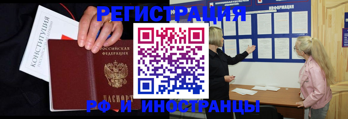 купить прописку в Нефтеюганске