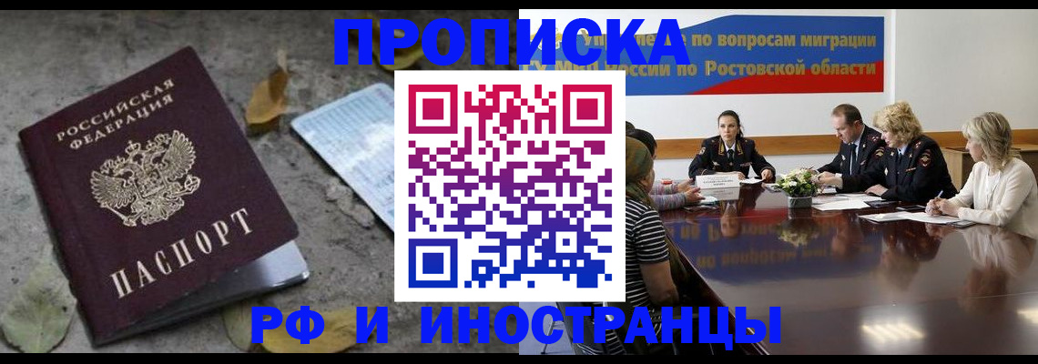 временная регистрация адрес в Нефтеюганске