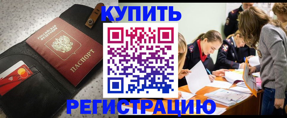 прописка паспорт в Нефтеюганске
