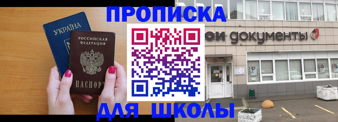 прописка в квартире в Нефтеюганске
