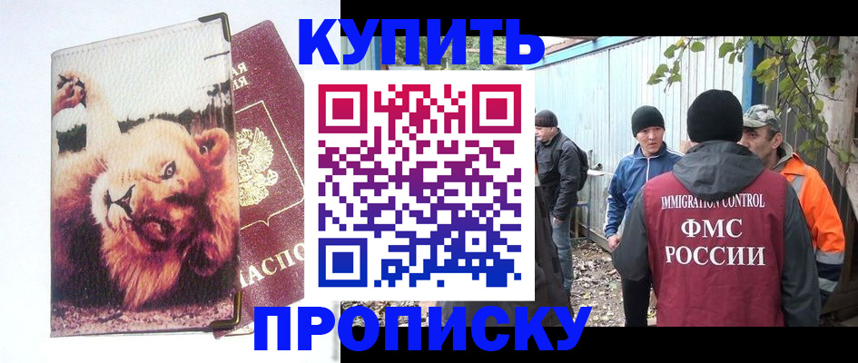 прописка иностранных граждан в Нефтеюганске