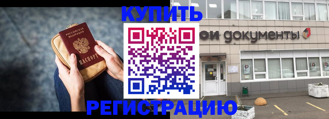 прописка для школы в Нефтеюганске