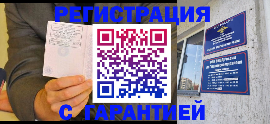 прописка поиск в Нефтеюганске