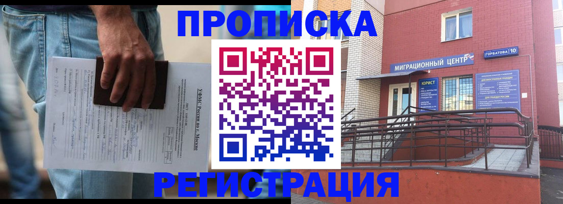 временная регистрация надежно в Нефтеюганске
