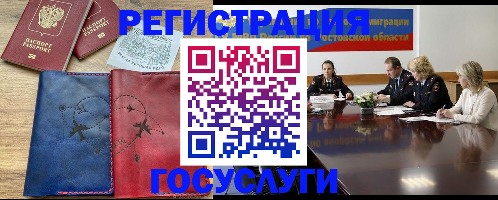 регистрация в Нефтеюганске