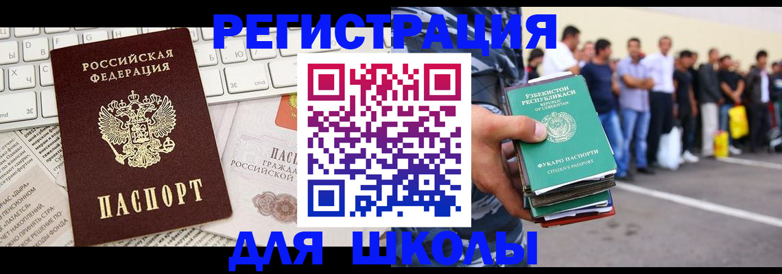 регистрация в Нефтеюганске